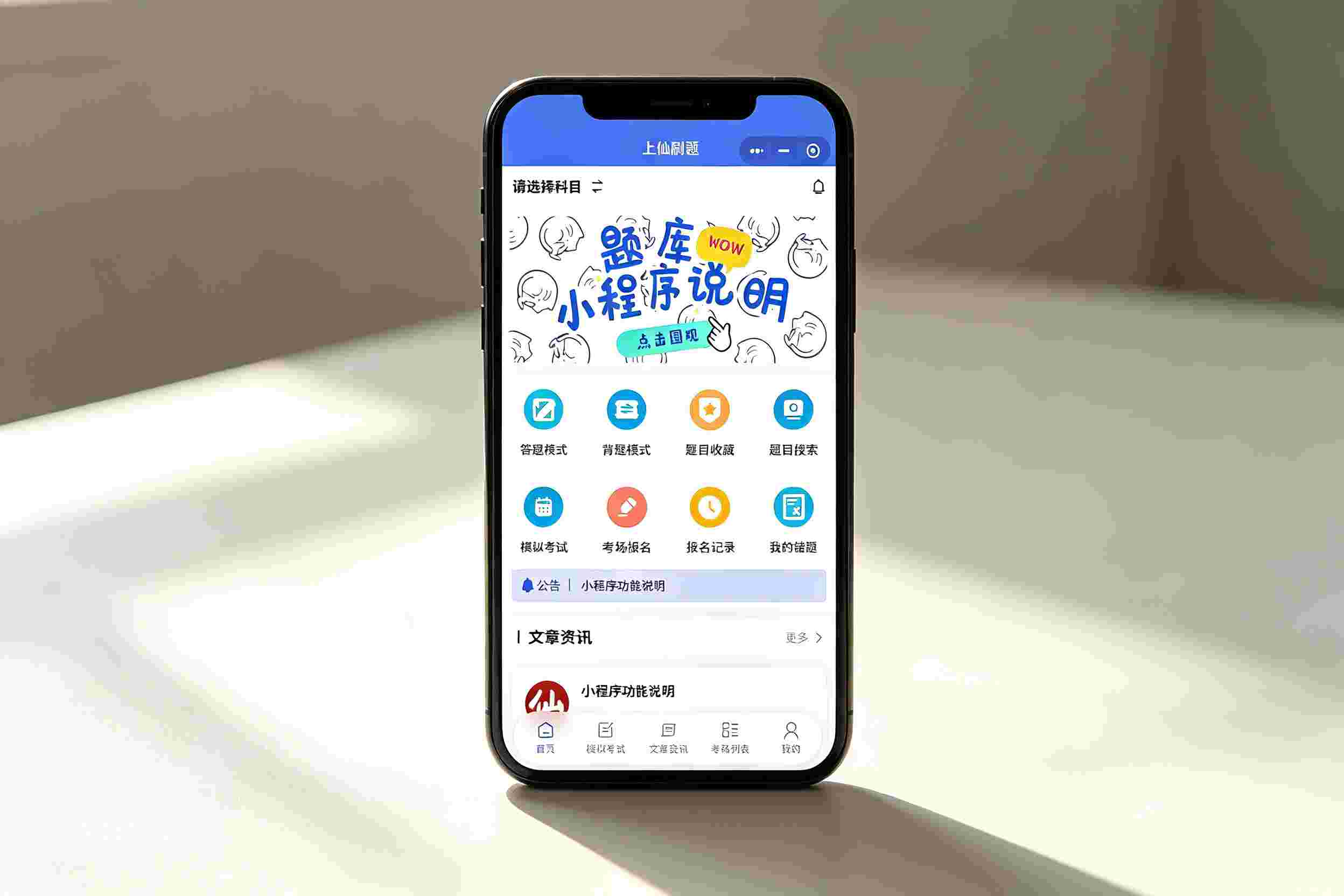 企业培训和班级管理答题考试系统