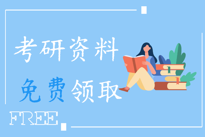 27年考研政治英语数学讲义网课分享