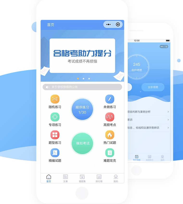 掌上题库3.5.0考试刷题微信小程序源码